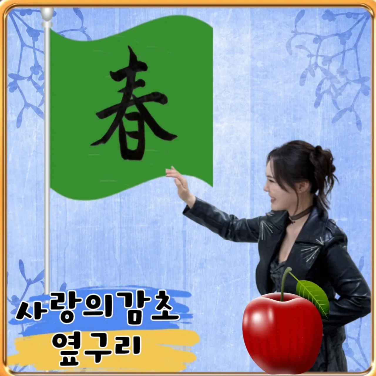 Latest photo of Miss Kim