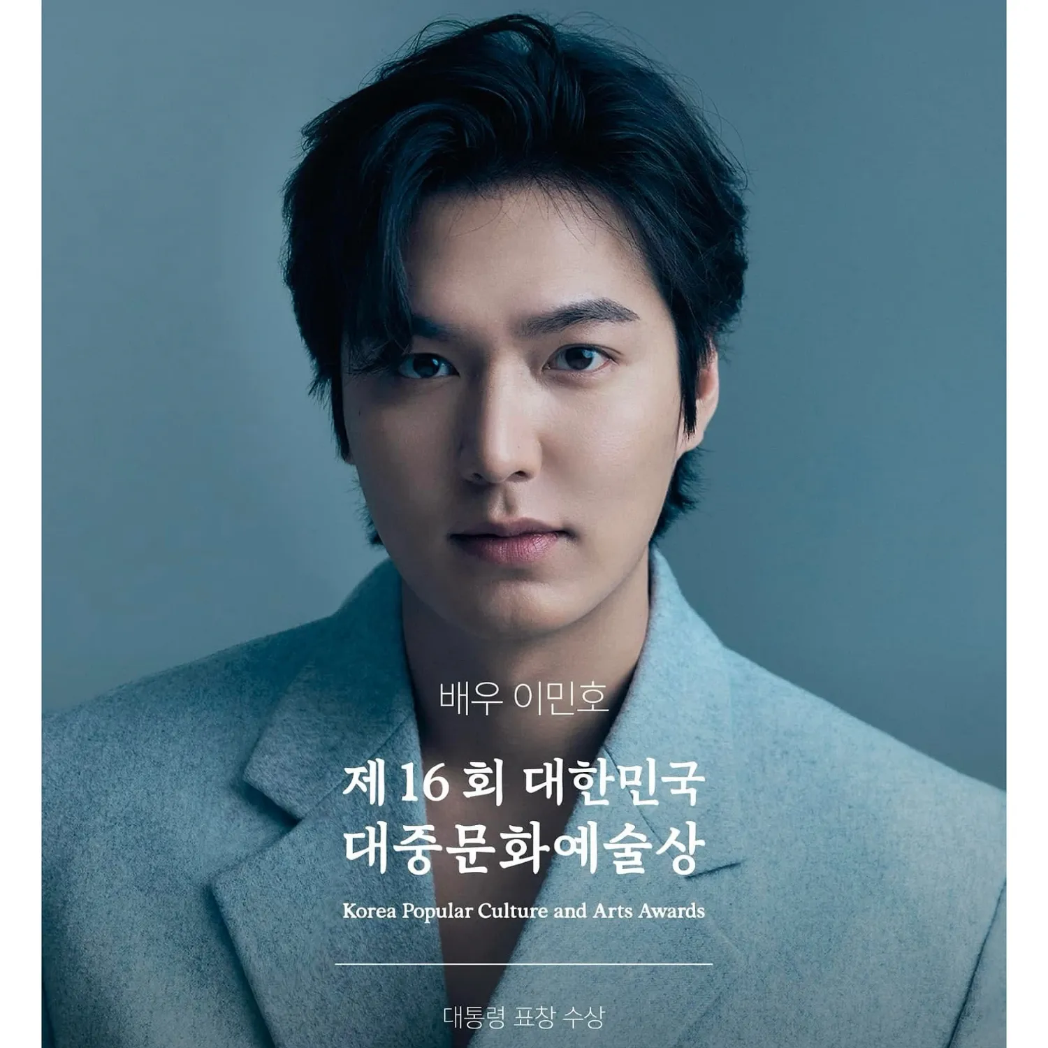 A moment captured by a fan of Lee Minho
