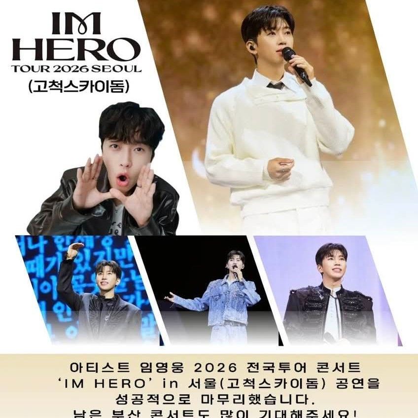 林英雄的最新照片