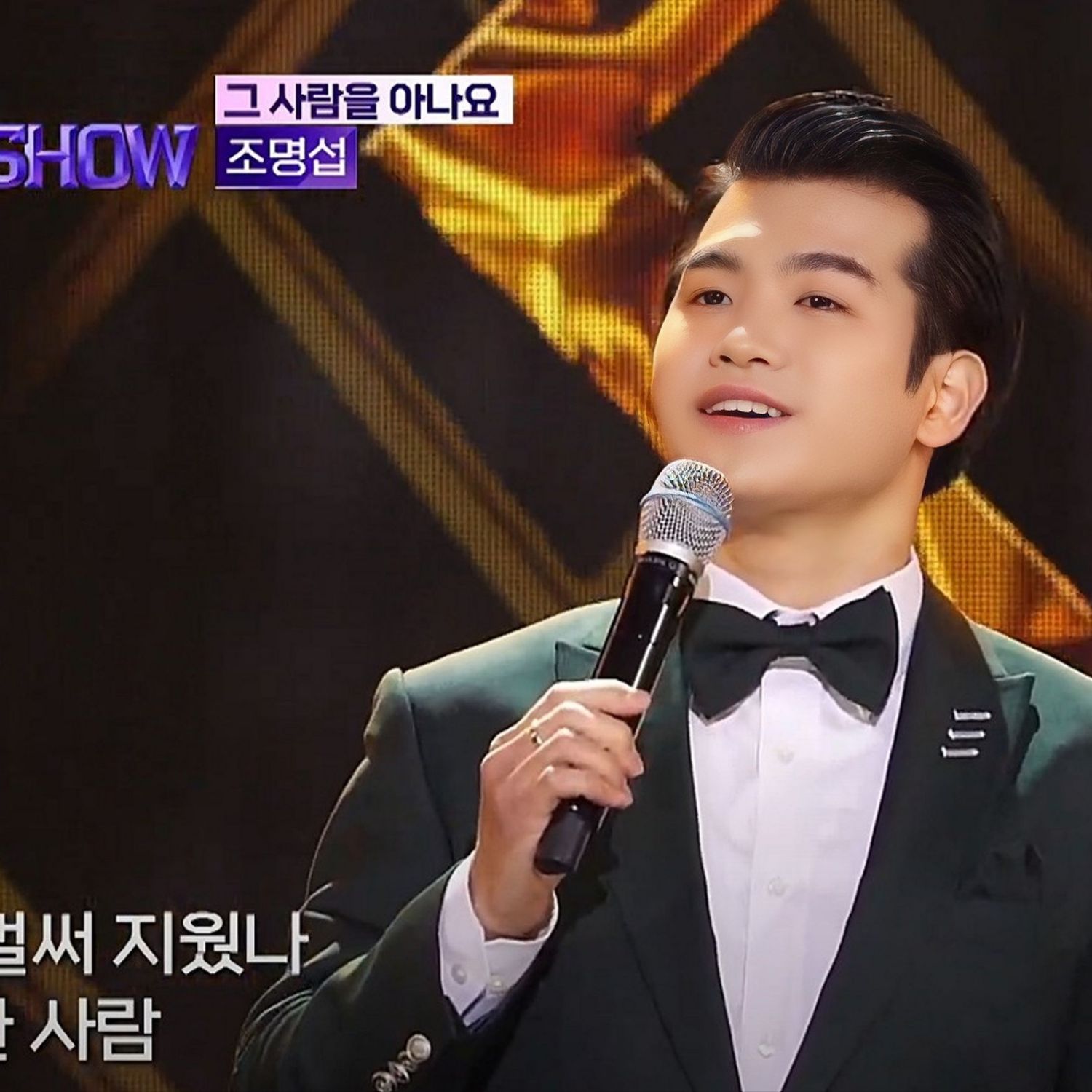 조명섭 최근 활동샷