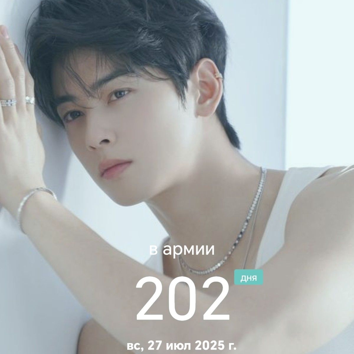 車銀優的近期活動照