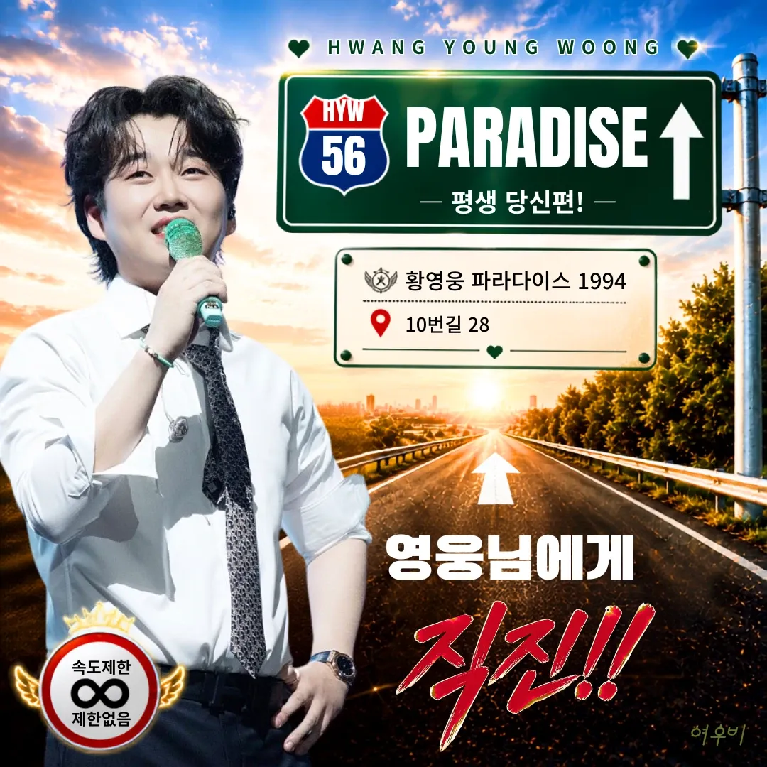 Recent activity shot of Hwang Youngwoong