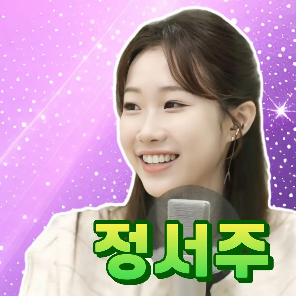Recent activity shot of Jung Seojoo