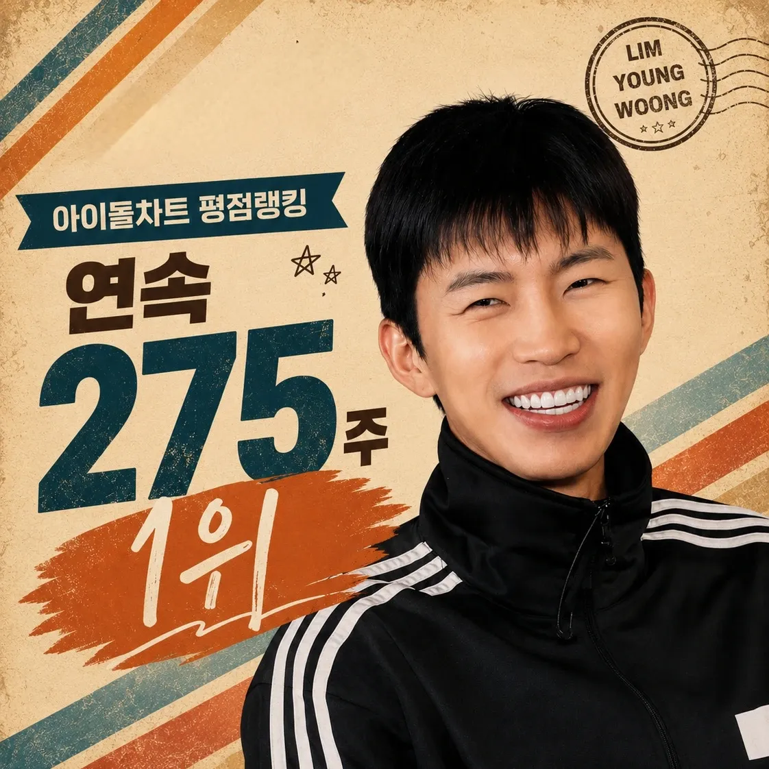 Cuplikan di balik layar dari Lim Youngwoong