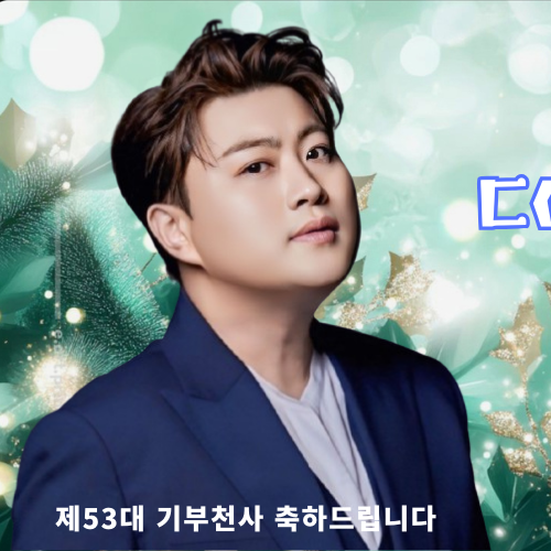 キム・ホジュンの最近の活動ショット