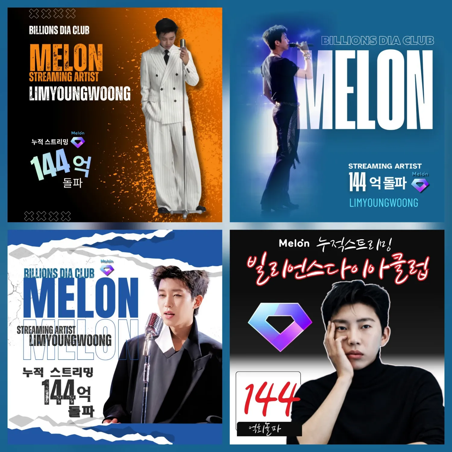 임영웅 최근 활동샷