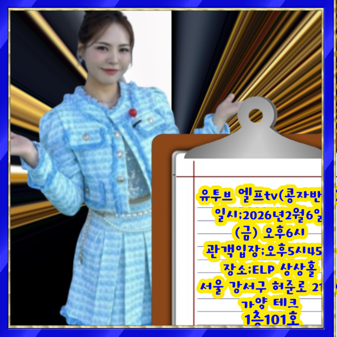 A moment captured by a fan of Miss Kim