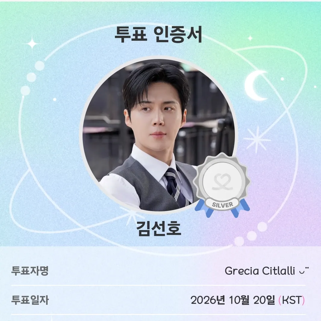 Recent activity shot of Kim Seonho