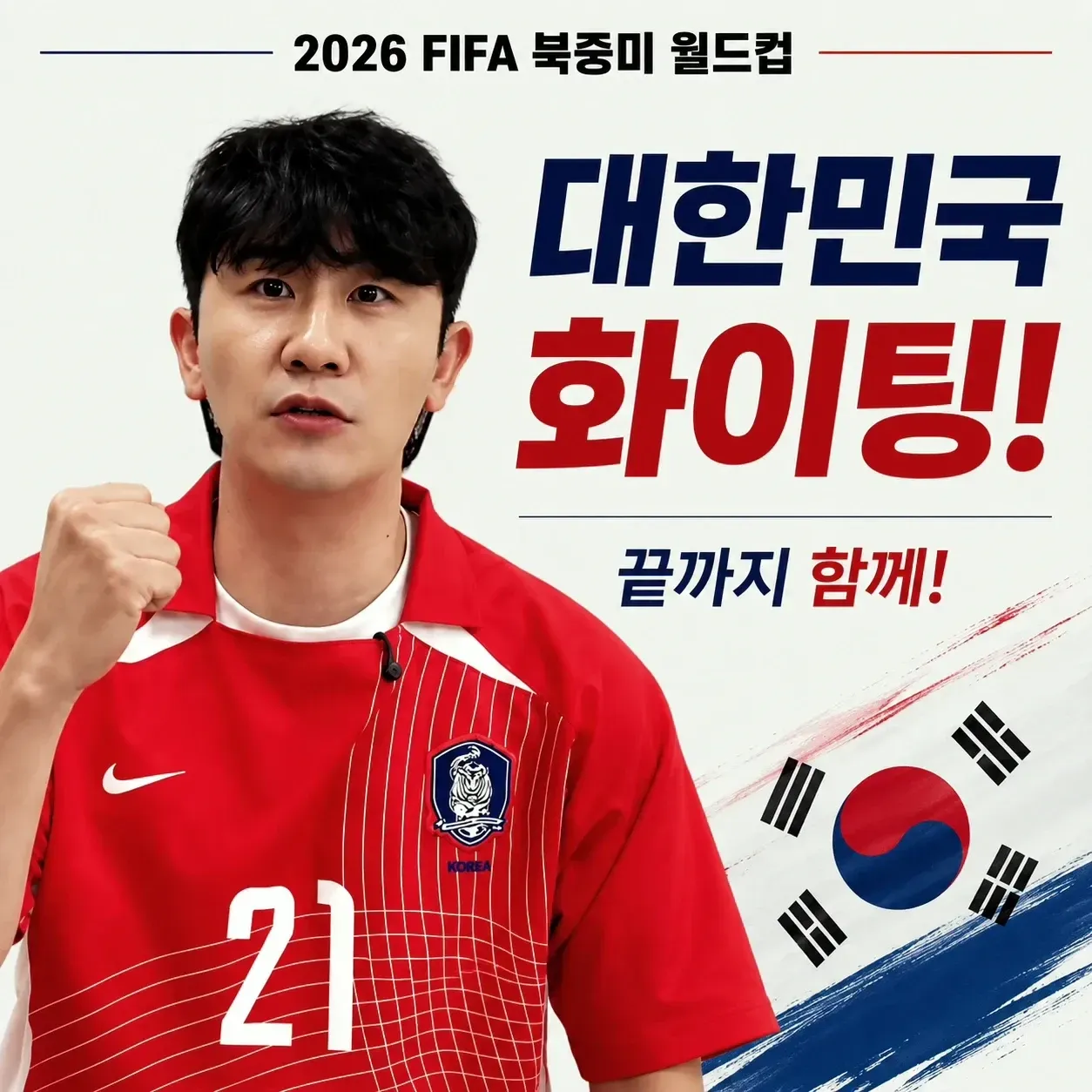 영탁 팬이 찍은 순간