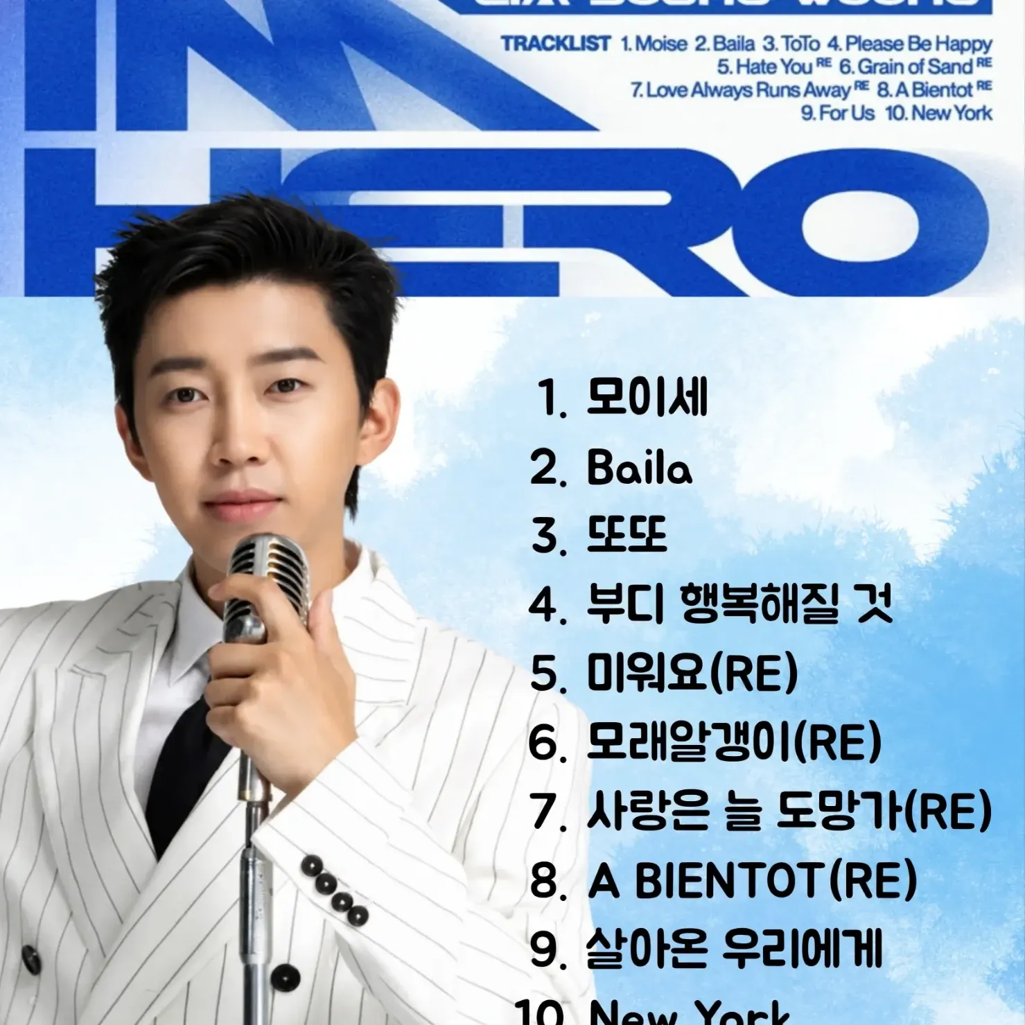 Cuplikan di balik layar dari Lim Youngwoong