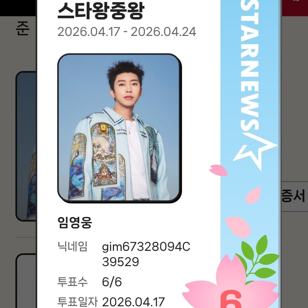 Momen yang diabadikan oleh penggemar Lim Youngwoong