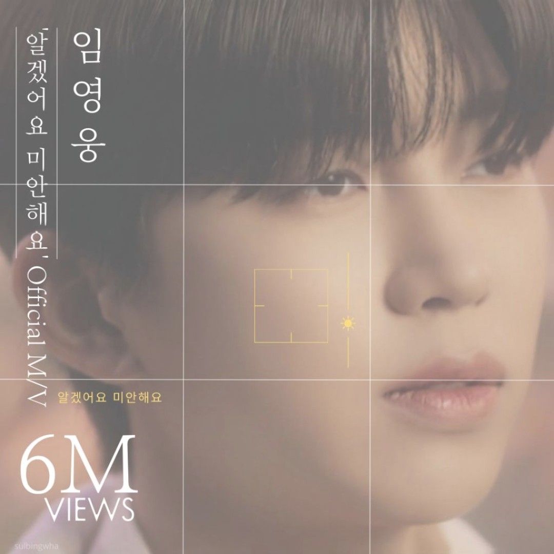 Latest photo of Lim Youngwoong