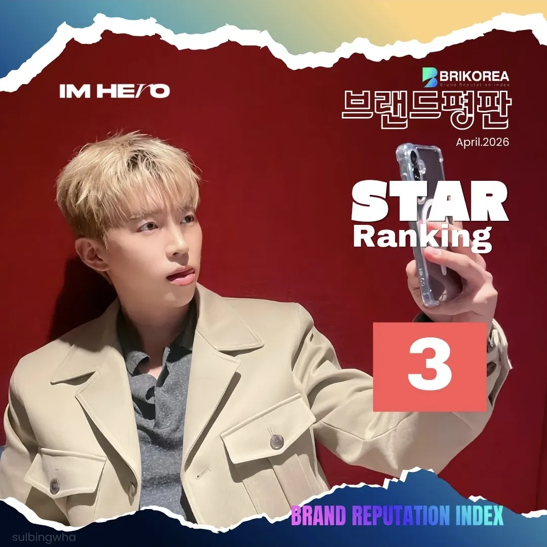 Latest photo of Lim Youngwoong