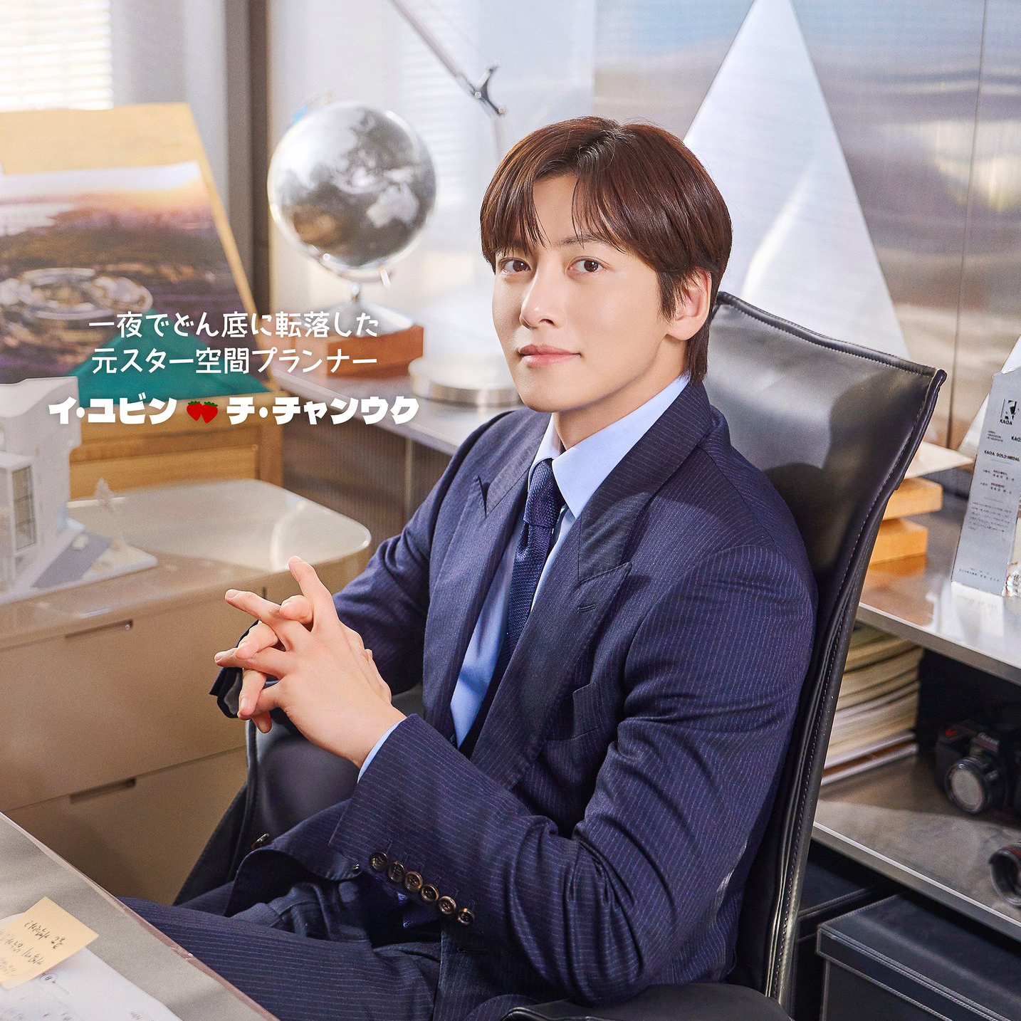 Behind-the-scenes cut of Ji Changwook