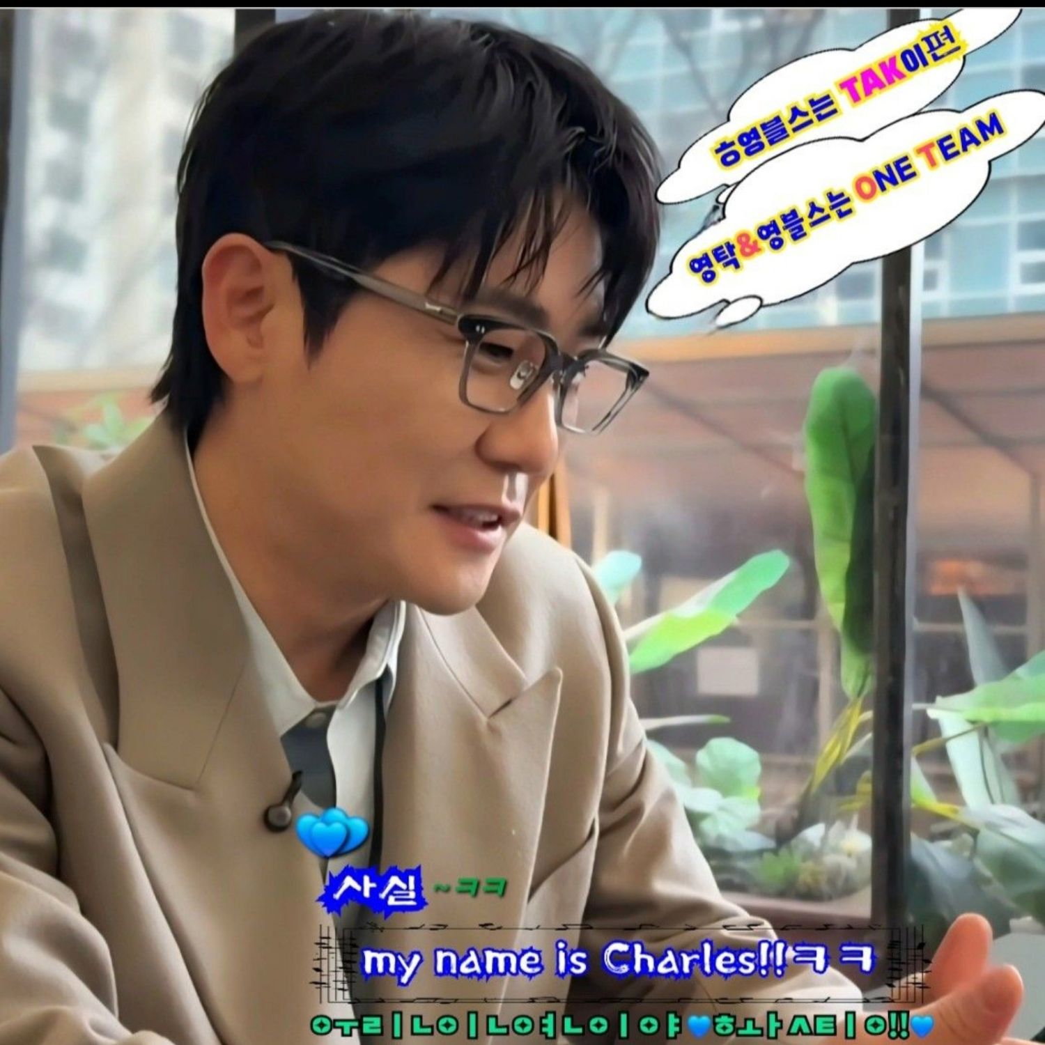 영탁 팬이 찍은 순간