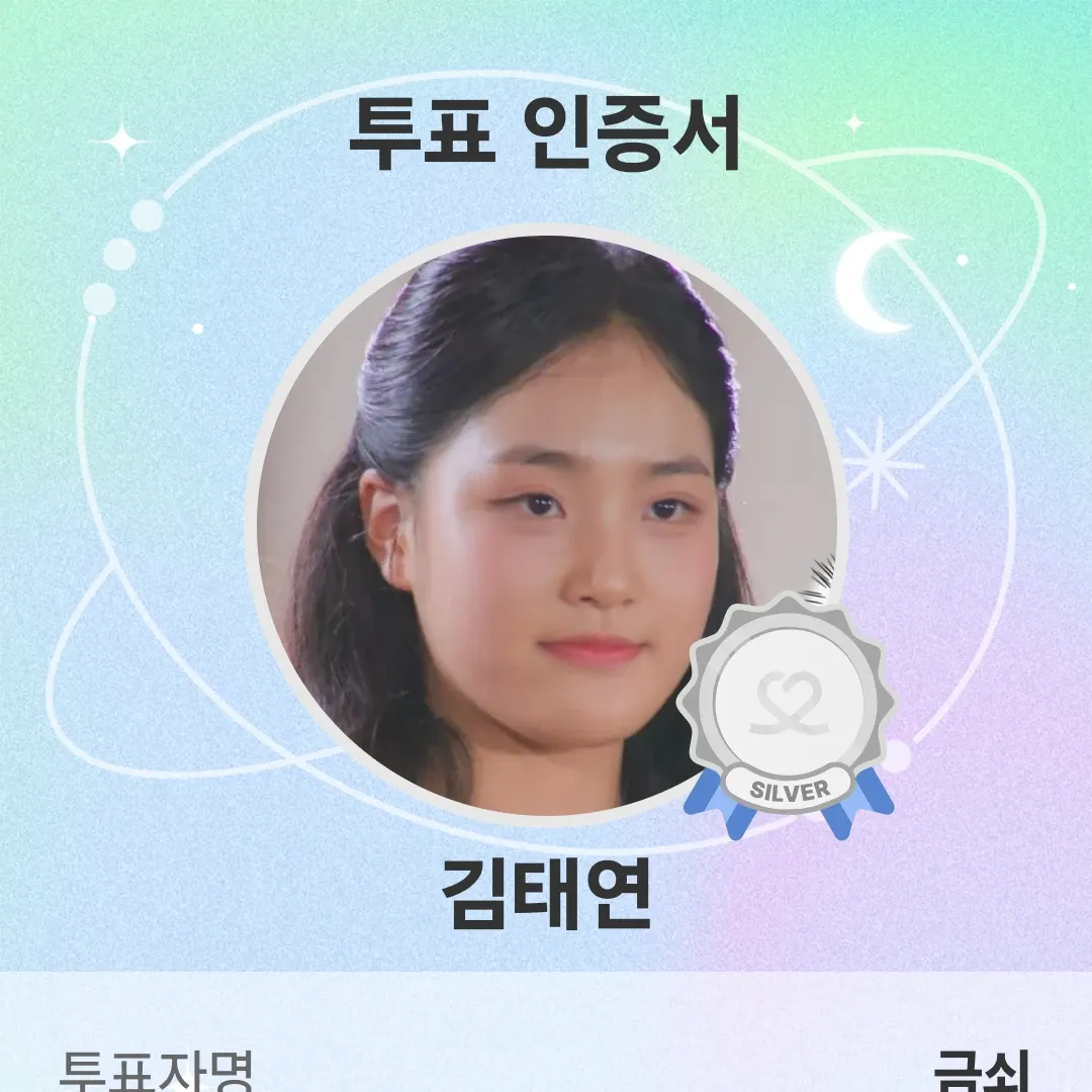 김태연 팬이 찍은 순간