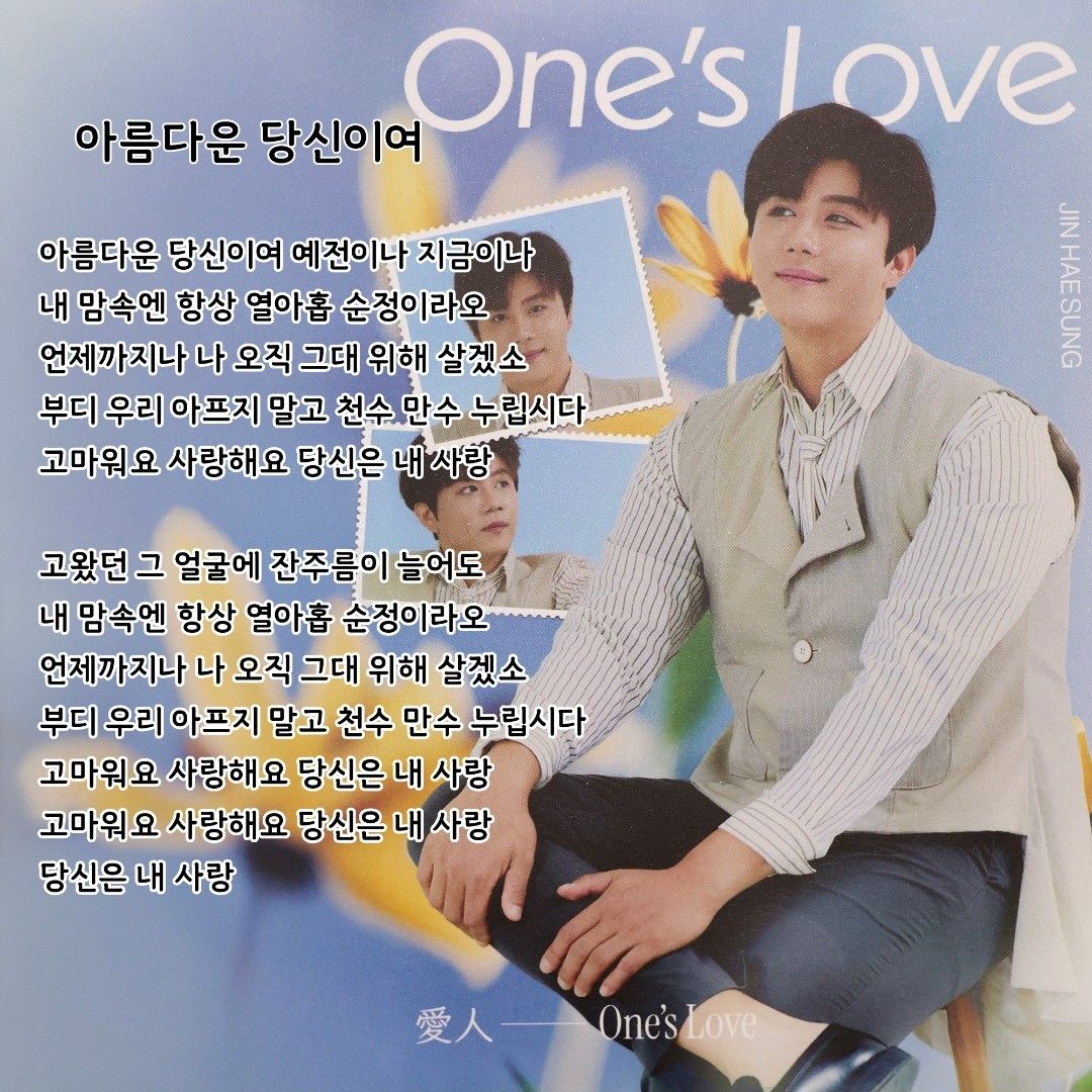 Latest photo of Jin Haesung