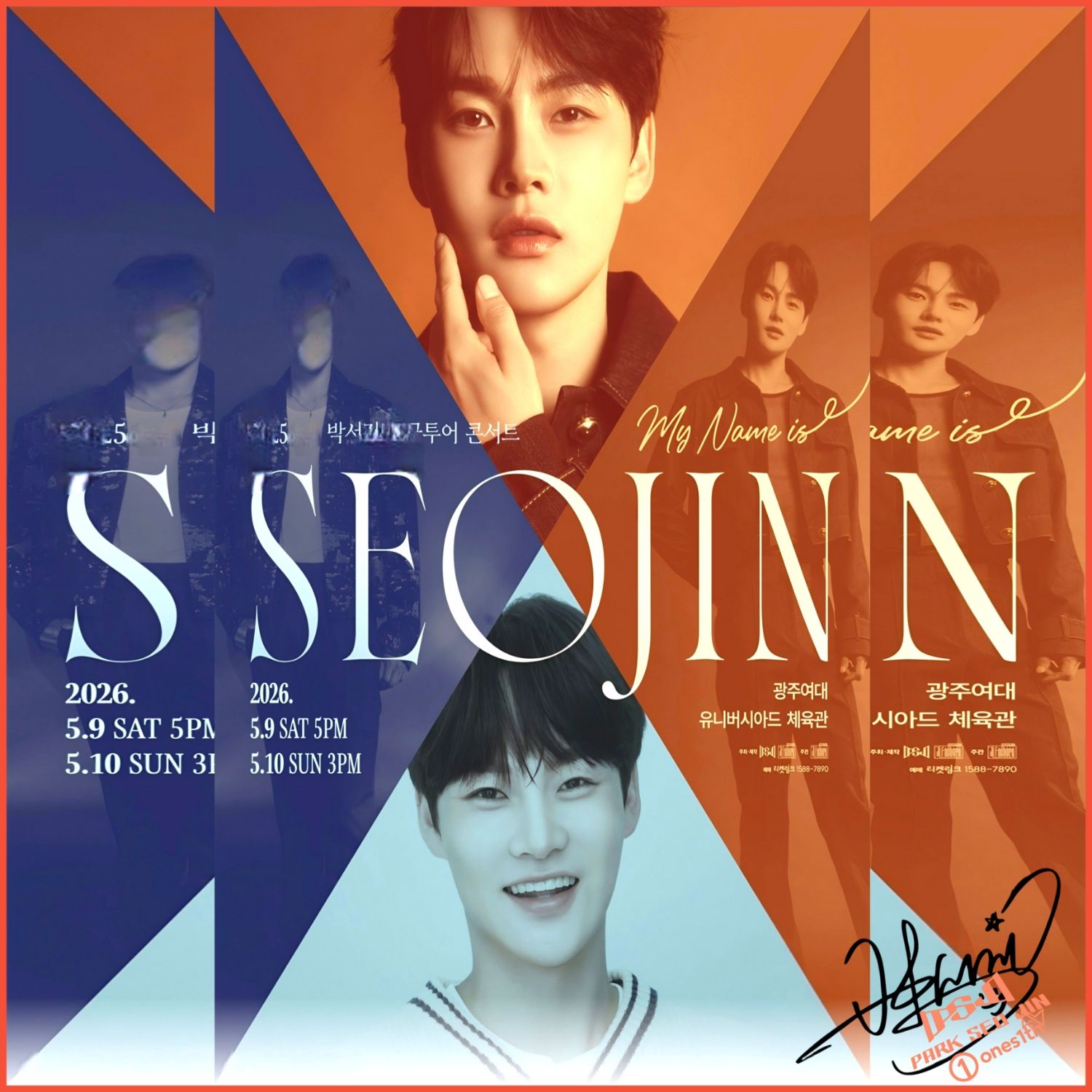 パク・ソジンの最新写真