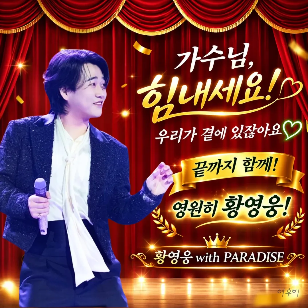 Behind-the-scenes cut of Hwang Youngwoong