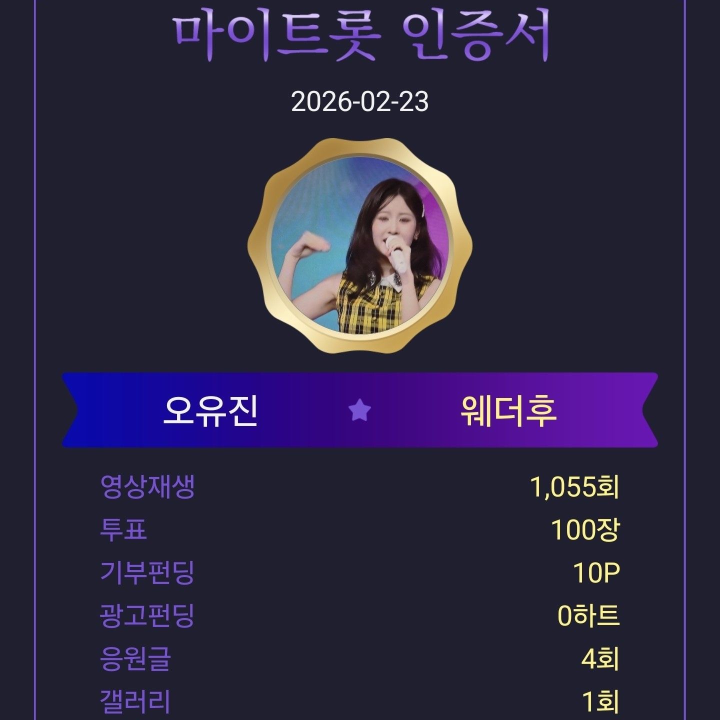 오유진의 비하인드 컷