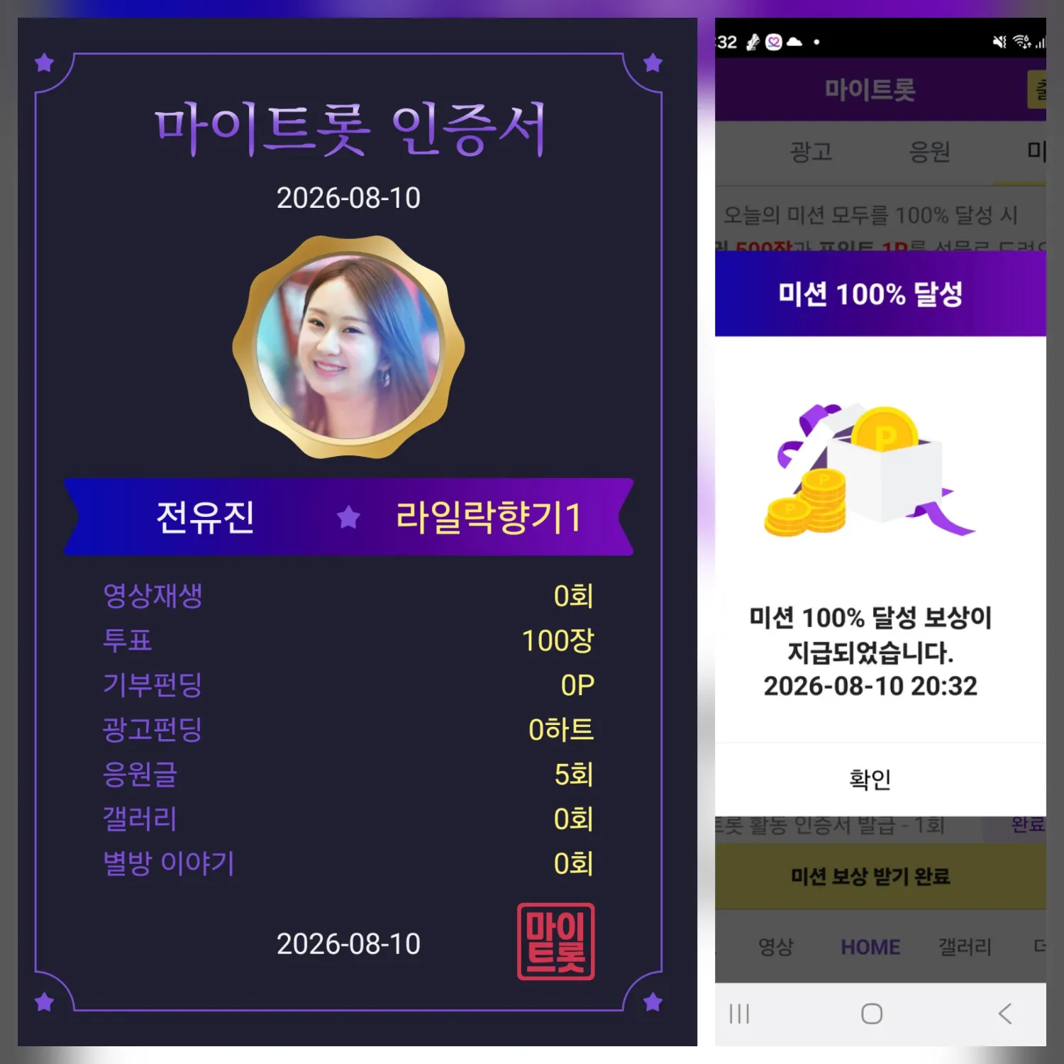 Cuplikan di balik layar dari Jeon Yujin