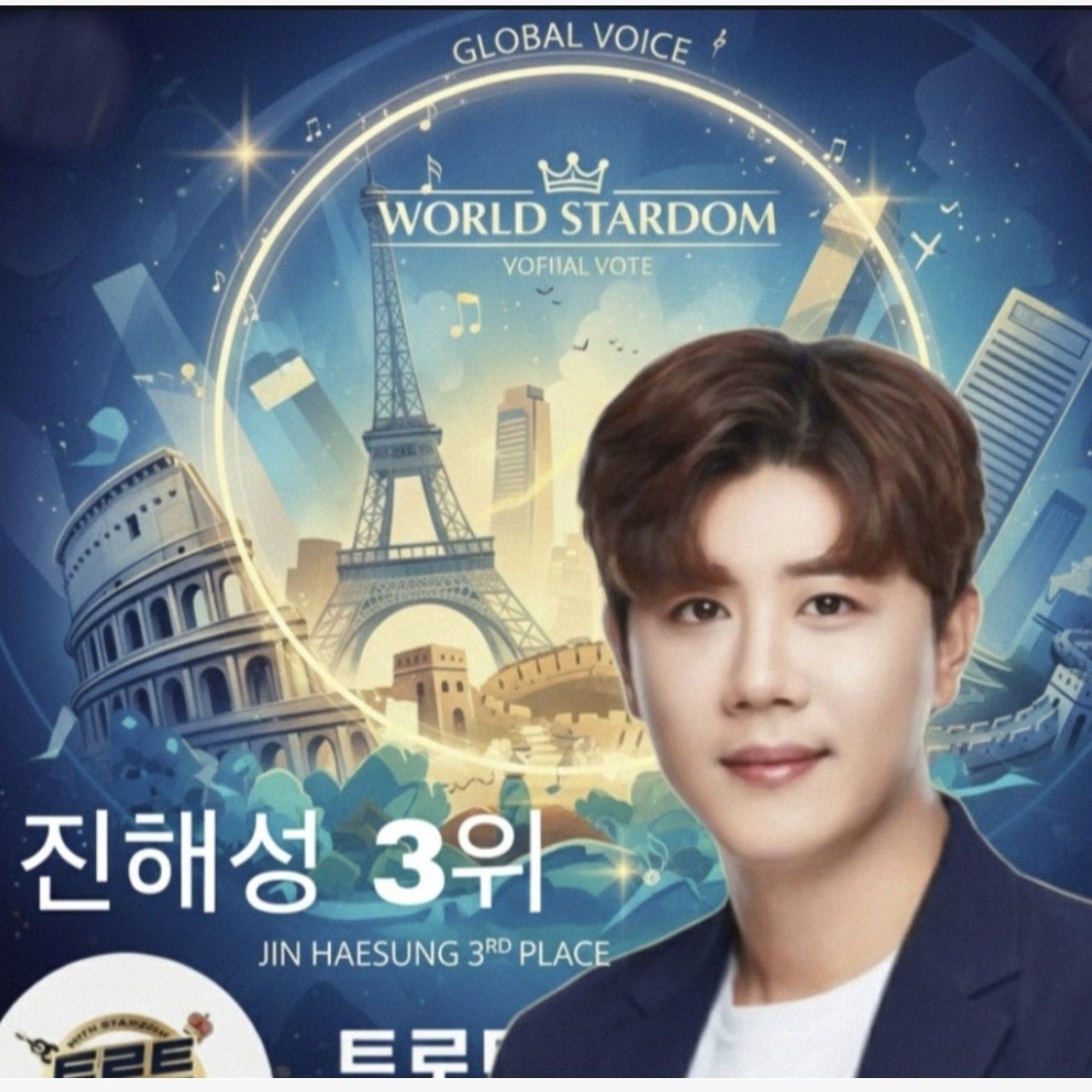 晋海成的近期活动照