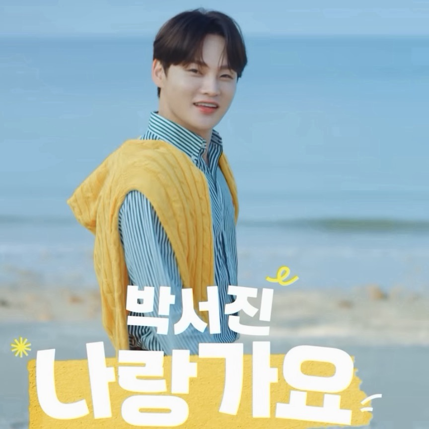 박서진 팬이 찍은 순간