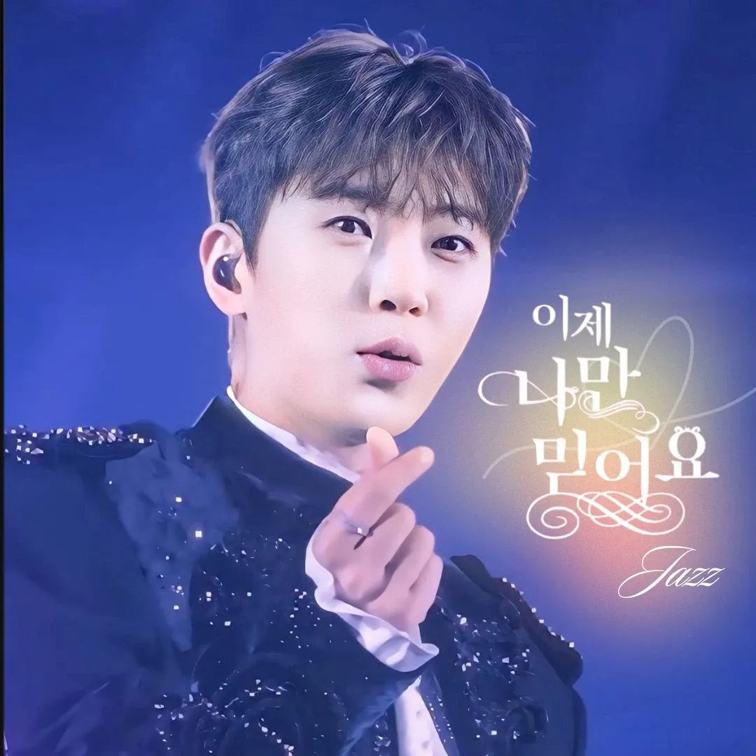 A moment captured by a fan of Lim Youngwoong