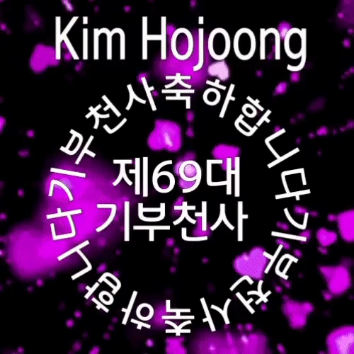 김호중 팬이 찍은 순간