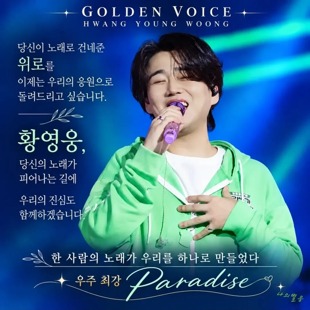 Recent activity shot of Hwang Youngwoong