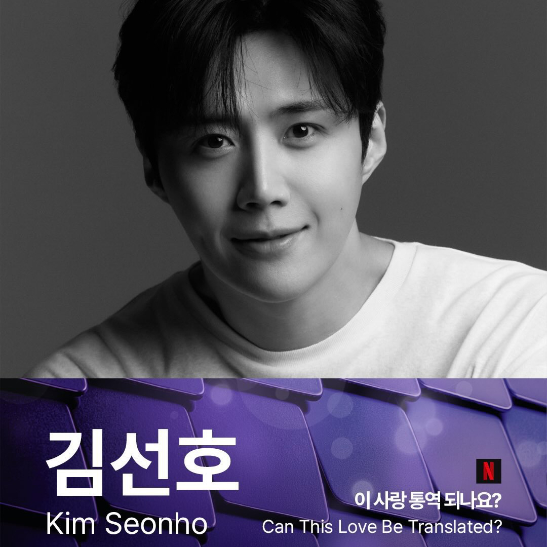 Latest photo of Kim Seonho