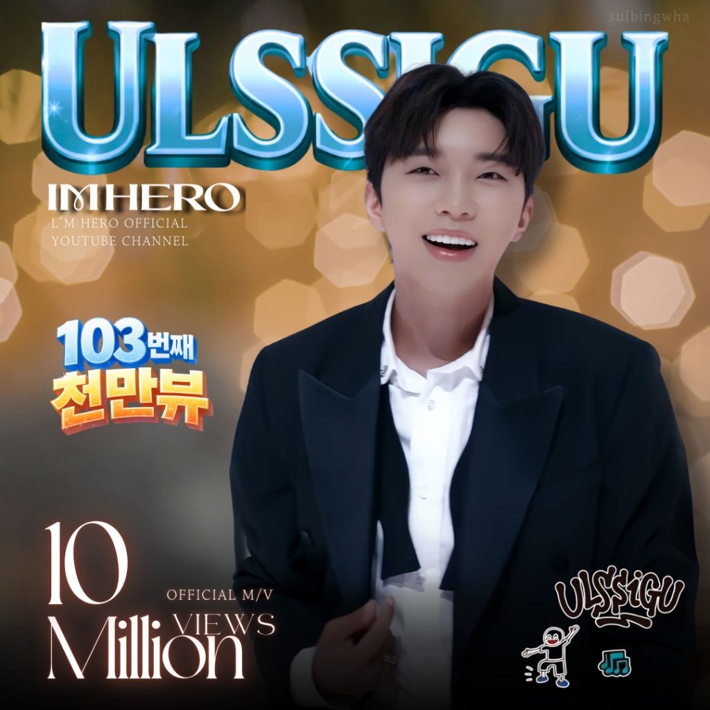 Recent activity shot of Lim Youngwoong