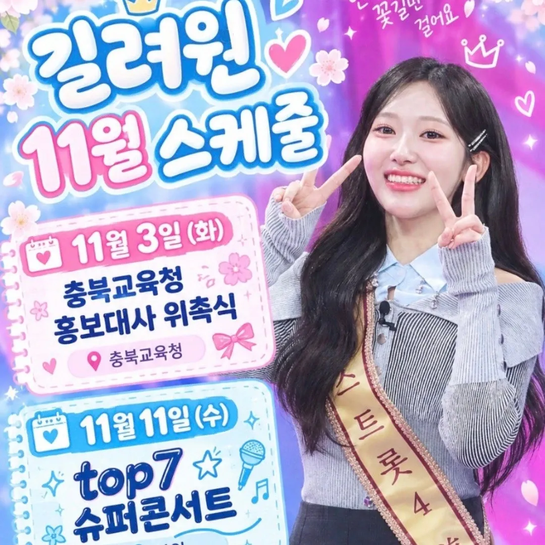 팬들이 사랑한 인기 셀럽 게시글