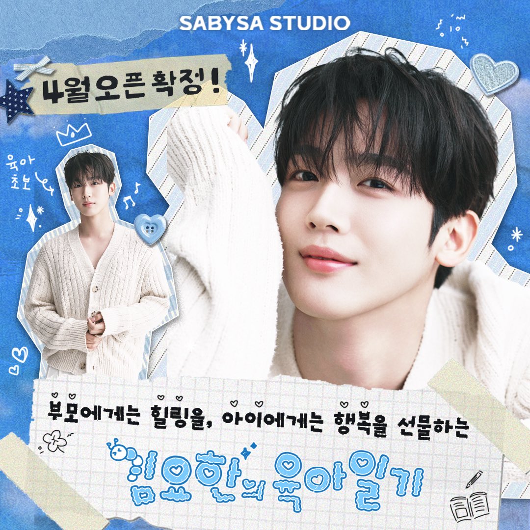 A moment captured by a fan of Kim Yohan