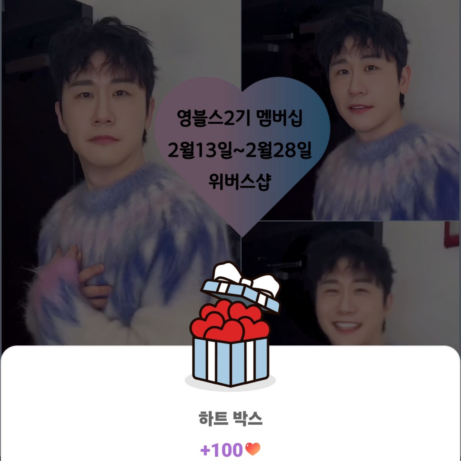 영탁 팬이 찍은 순간