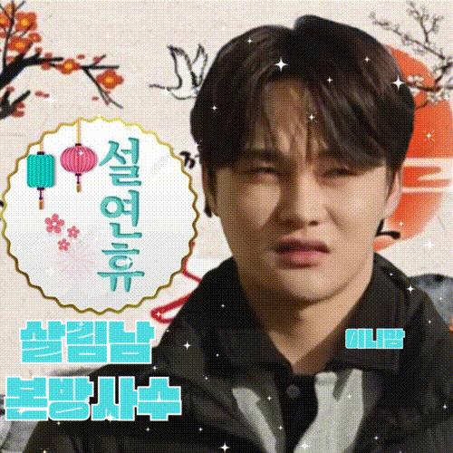 朴瑞镇的幕后花絮