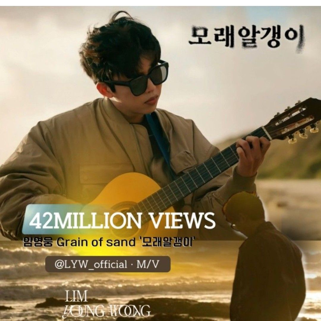 ファンが撮影したイム・ヨンウンの瞬間