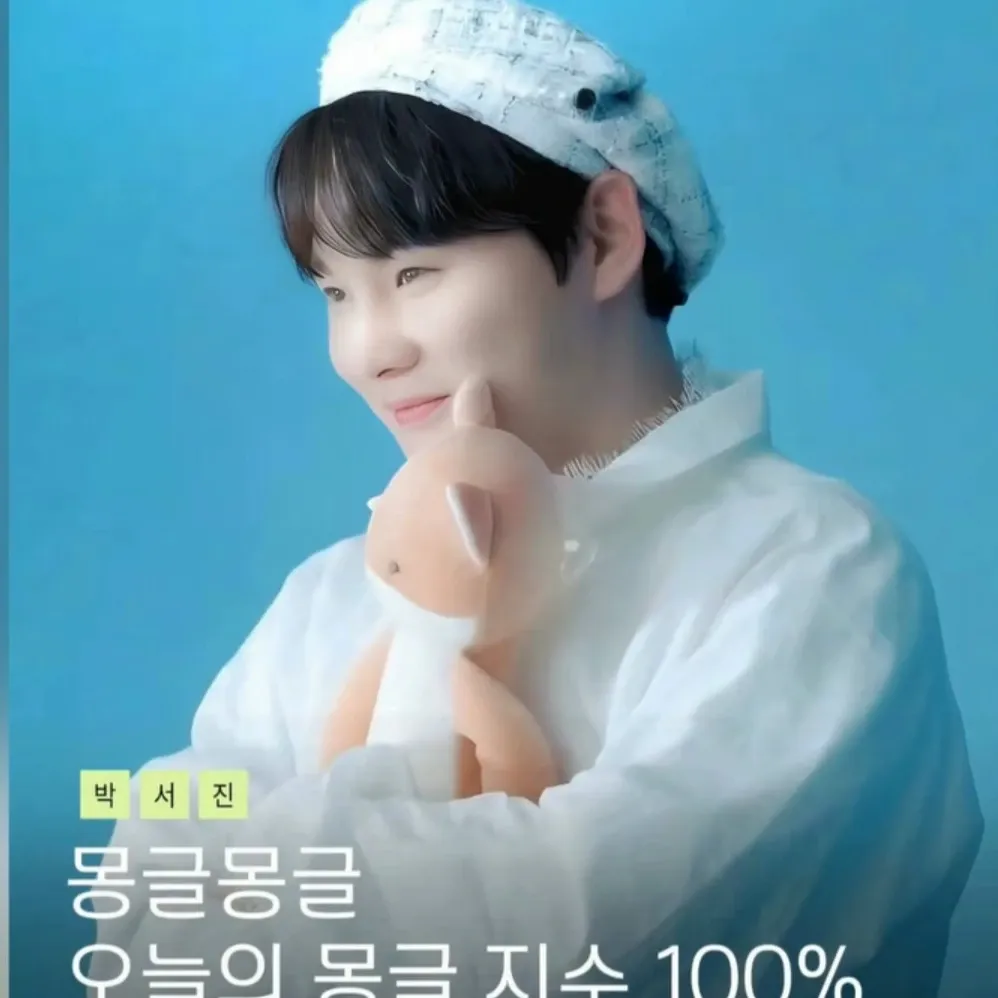 박서진의 비하인드 컷