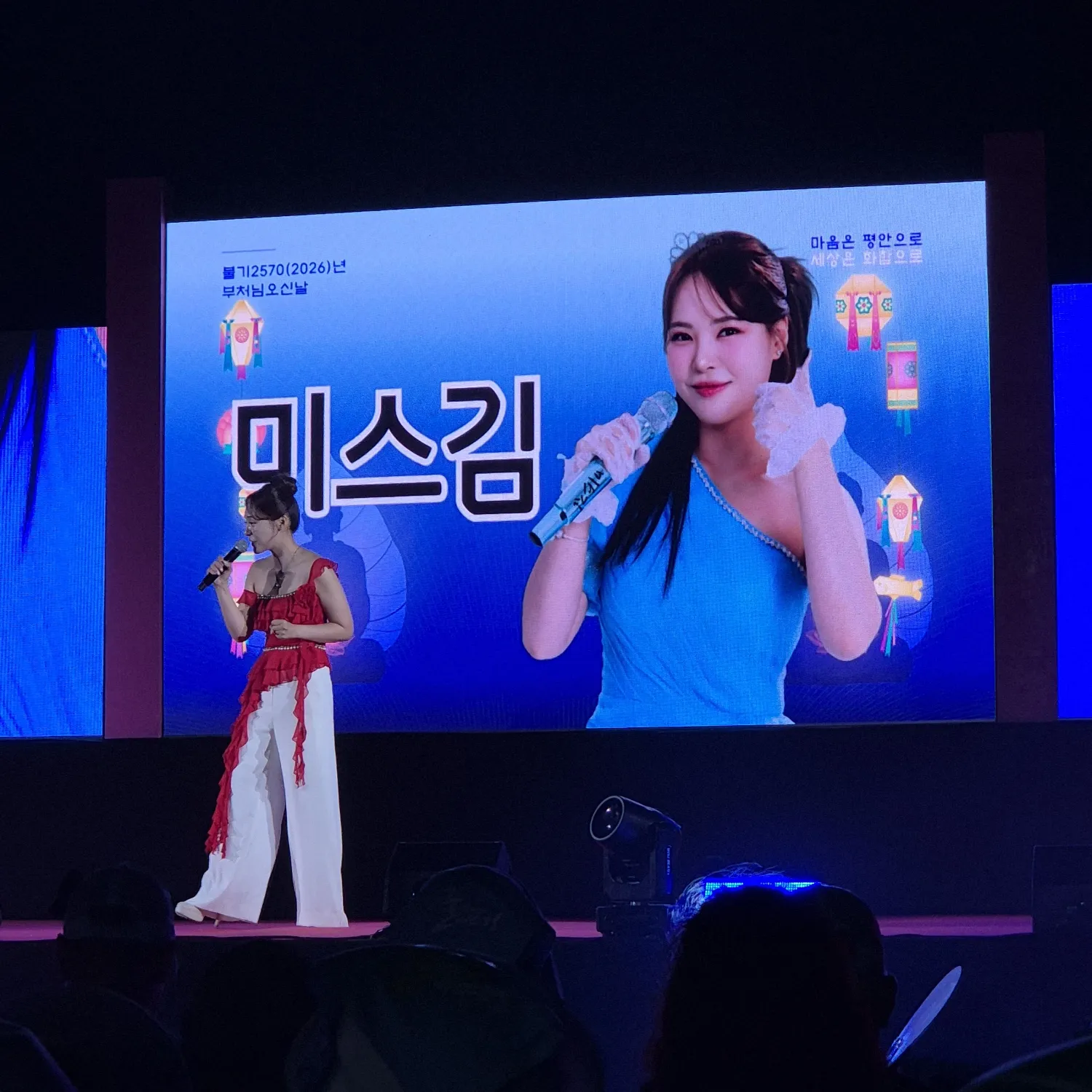 Recent activity shot of Miss Kim