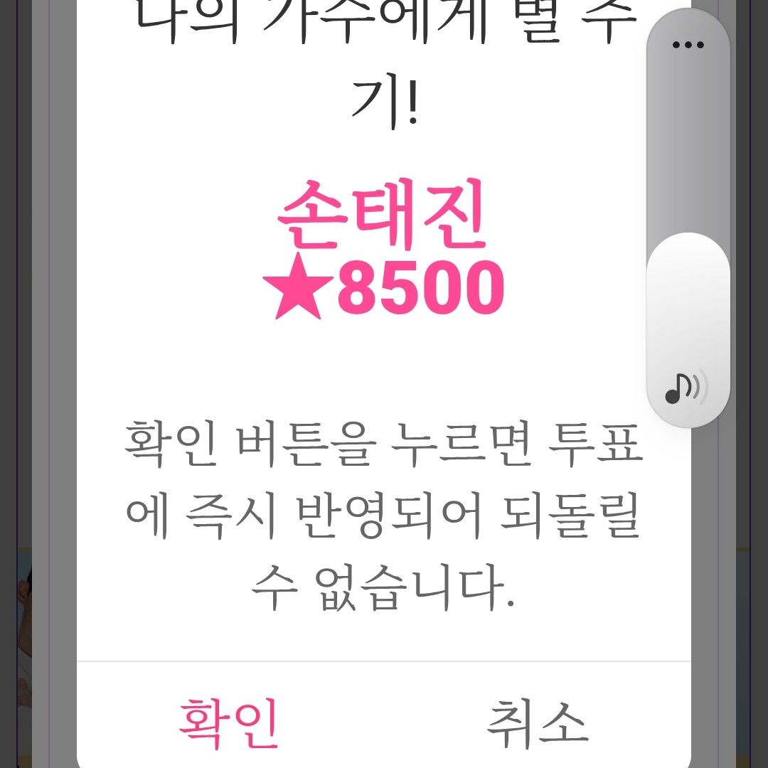 A moment captured by a fan of Son Taejin