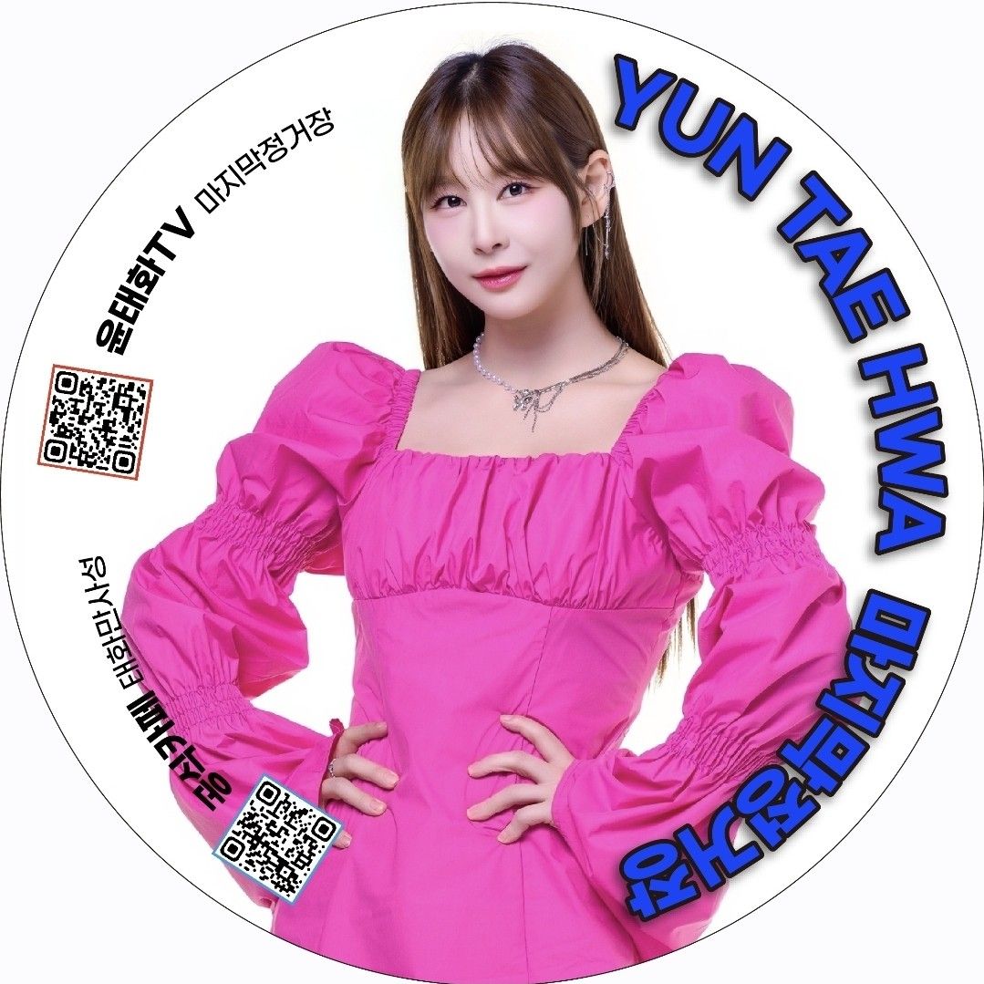 Recent activity shot of Yun TaeHwa