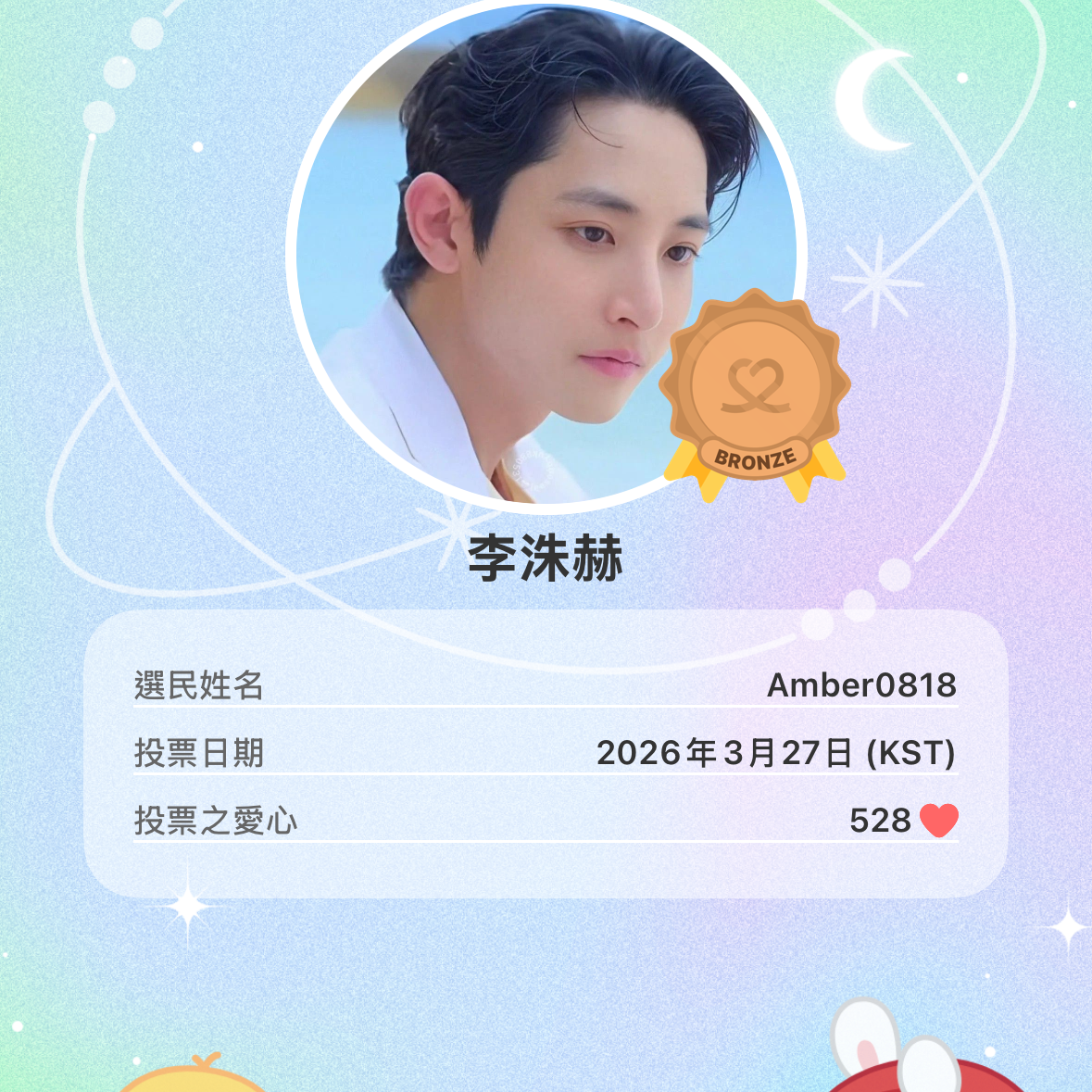 Behind-the-scenes cut of Lee Soohyuk