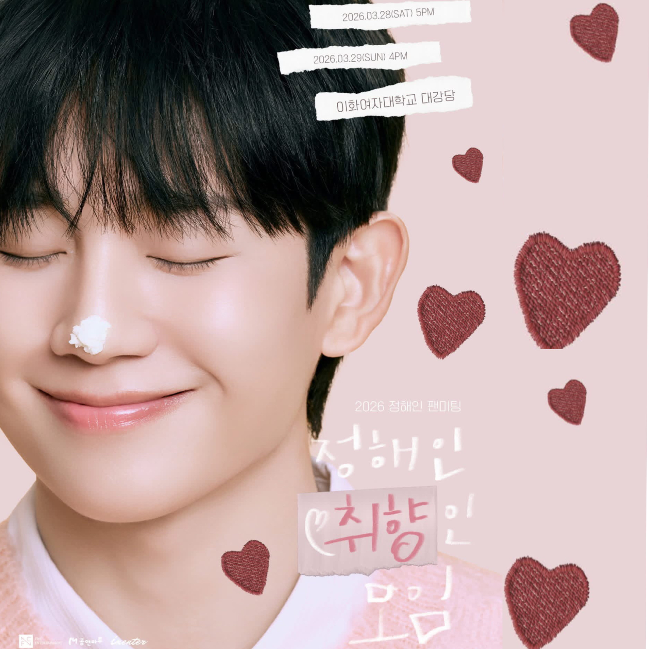 粉絲拍下的丁海寅瞬間