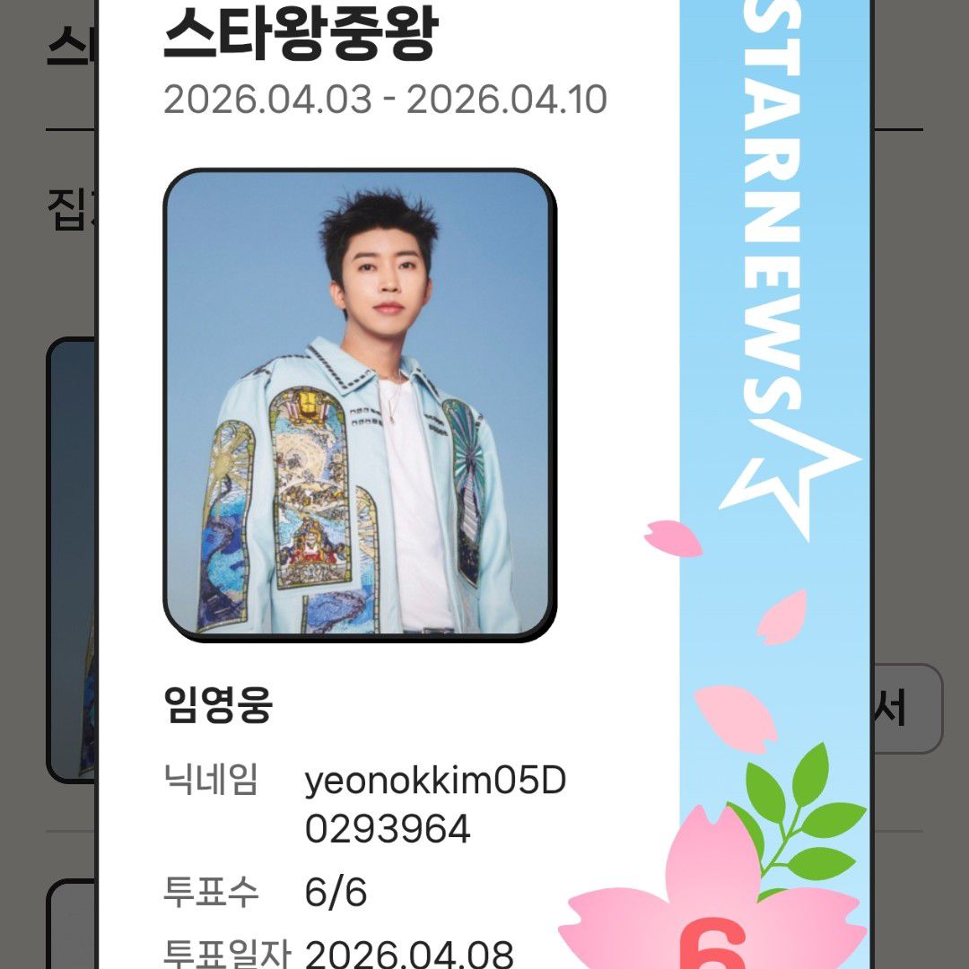 イム・ヨンウンのビハインドカット