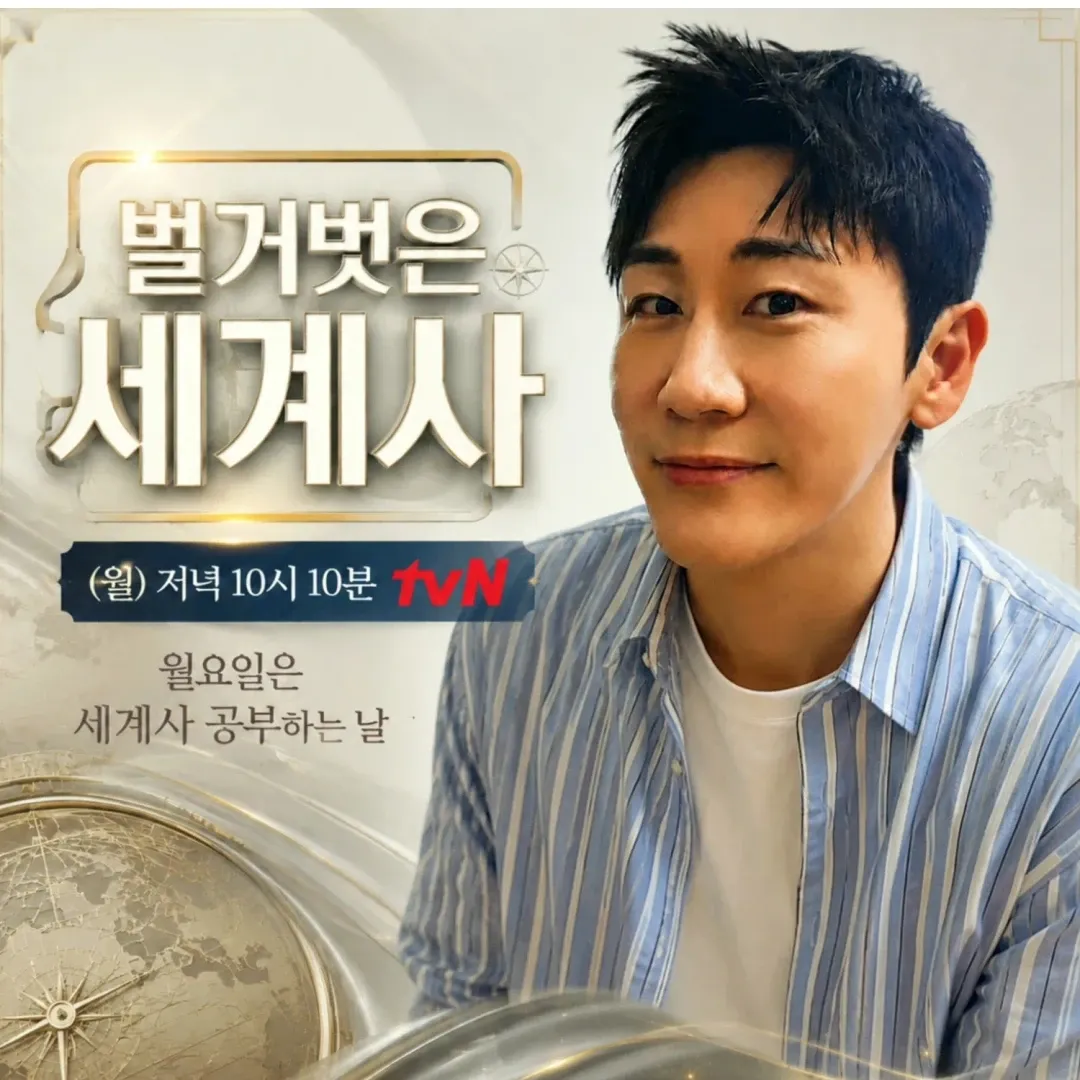 영탁 최근 활동샷