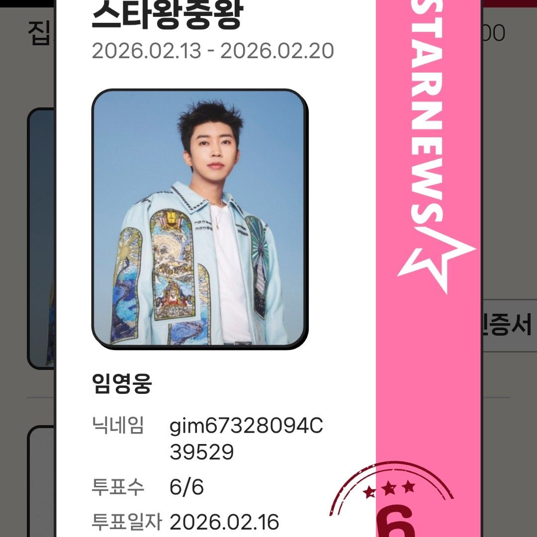 林英雄的最新照片