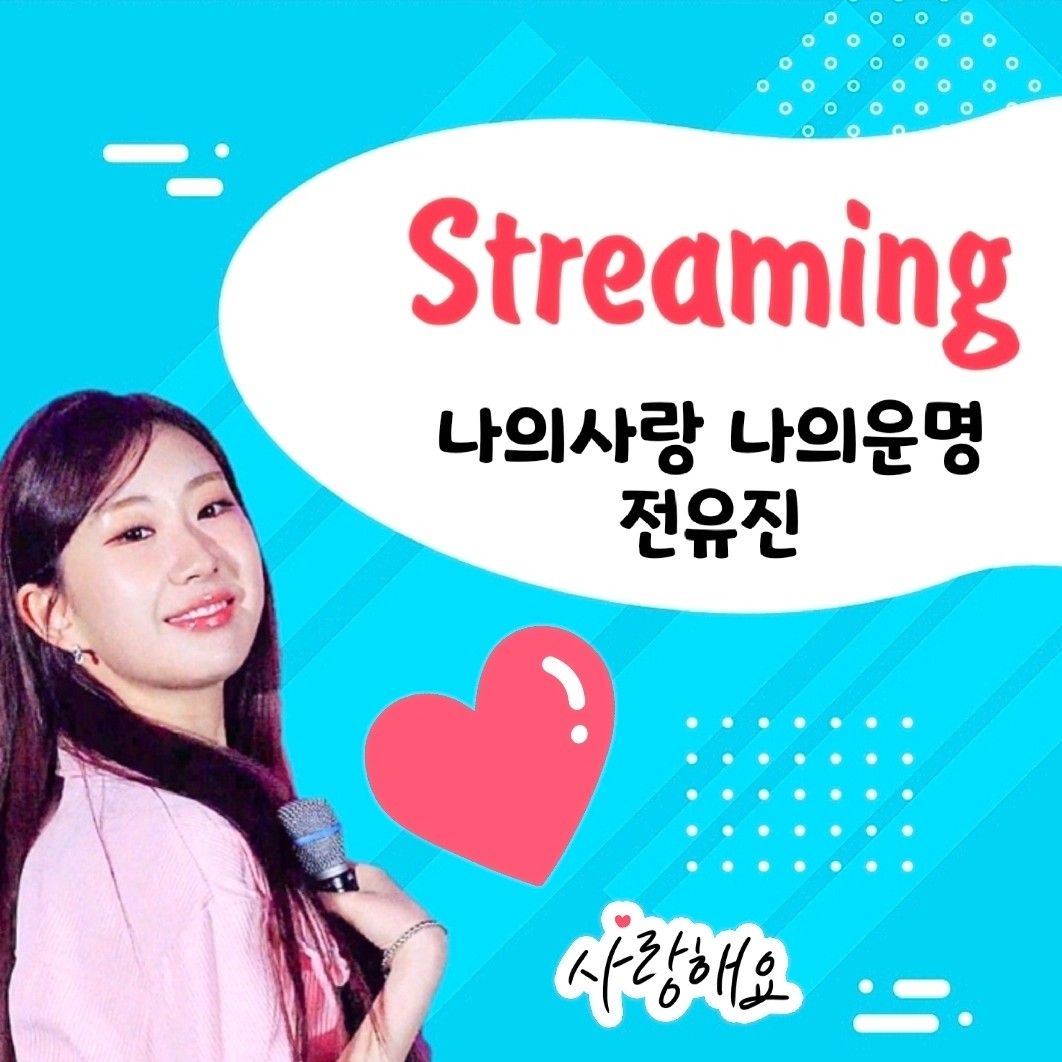 Cuplikan di balik layar dari Jeon Yujin