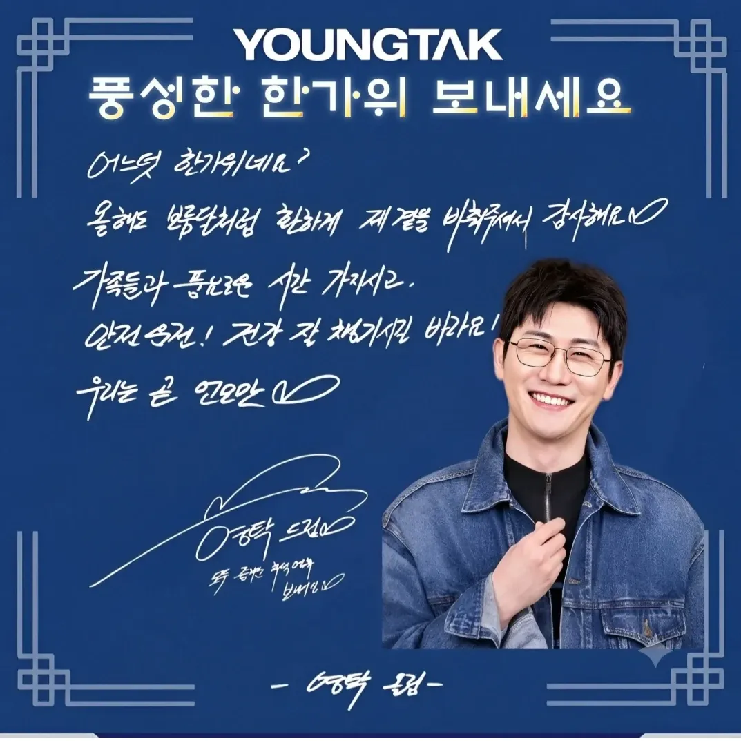 영탁 최근 활동샷