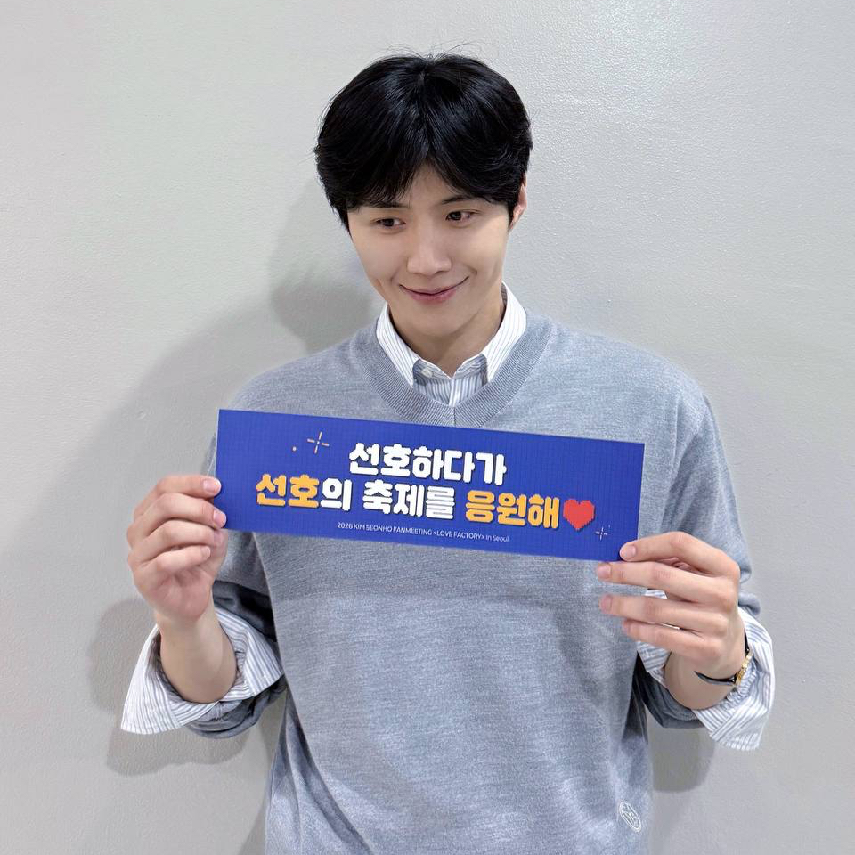 A moment captured by a fan of Kim Seonho