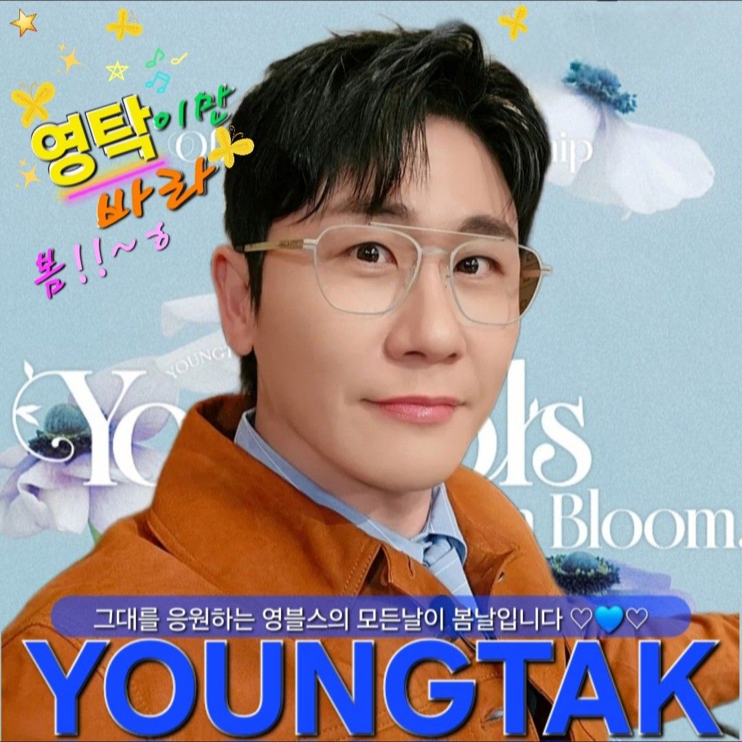 영탁의 최신 사진